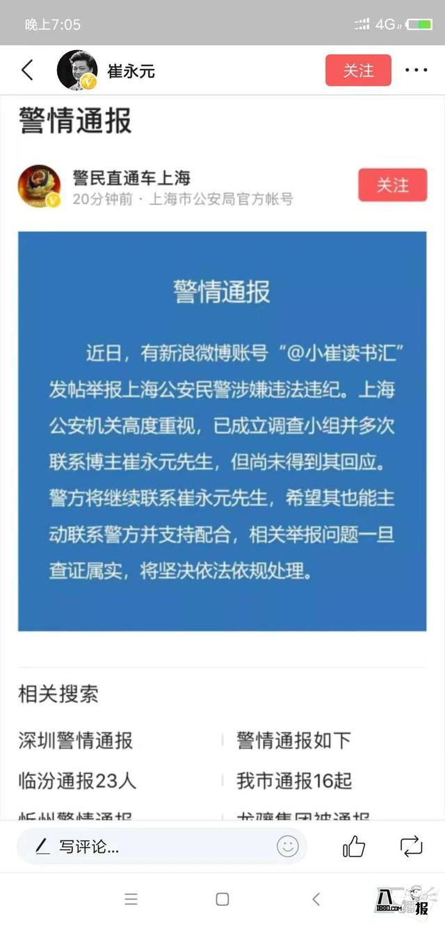 崔永元举报的彭奋和彭明达是谁?这其中又牵扯到哪些人?
